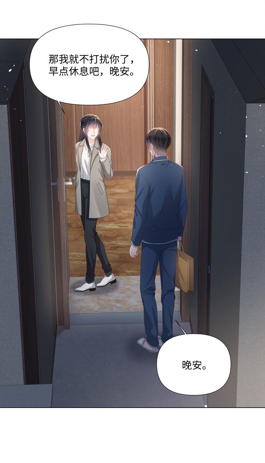 璀璨韩漫全集-019 孔雀无删减无遮挡章节图片 
