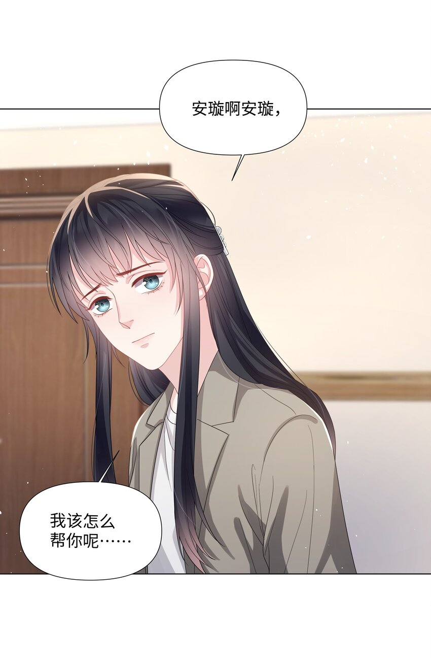 璀璨韩漫全集-019 孔雀无删减无遮挡章节图片 