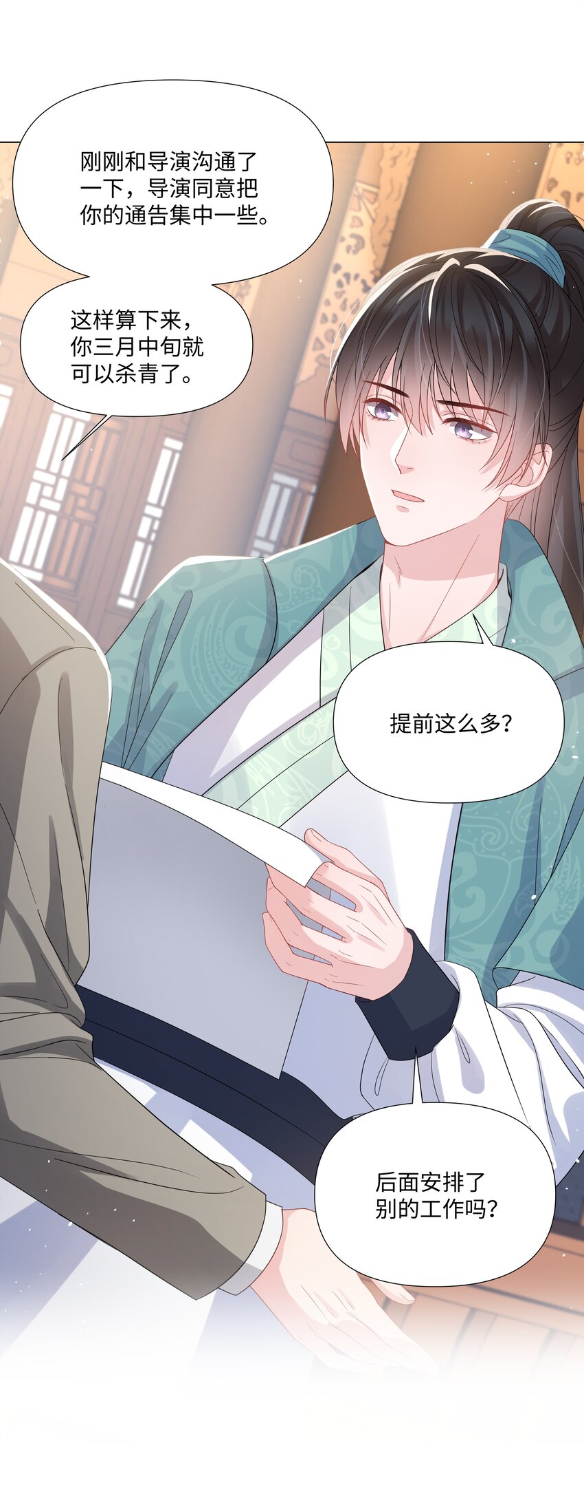 璀璨韩漫全集-019 孔雀无删减无遮挡章节图片 