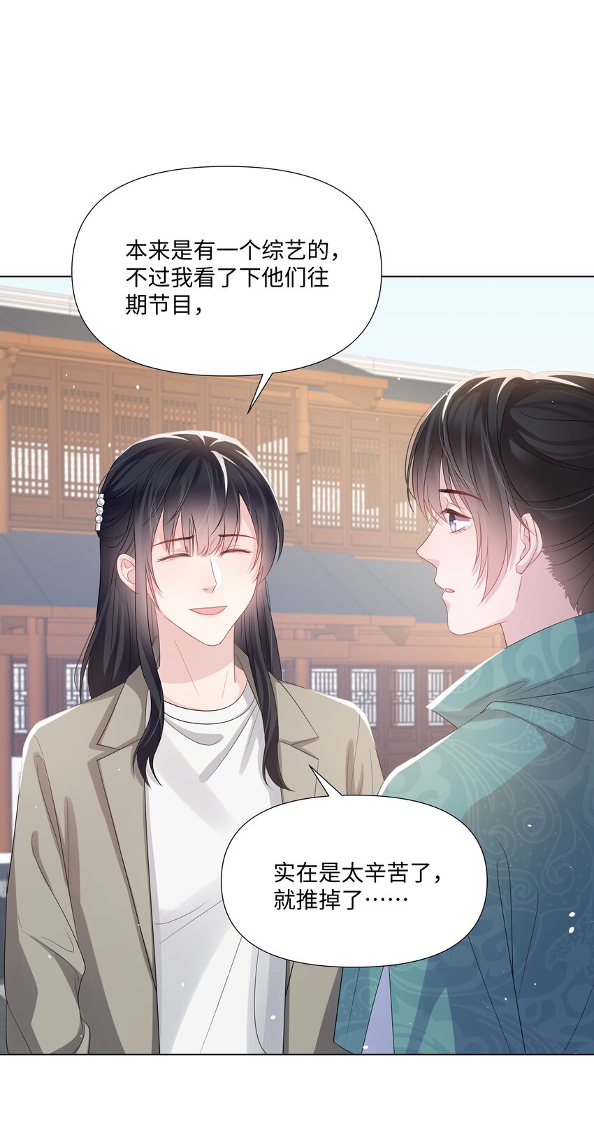 璀璨韩漫全集-019 孔雀无删减无遮挡章节图片 