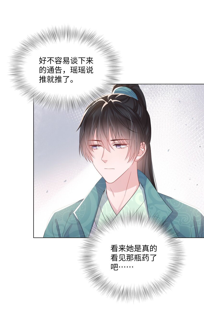 璀璨韩漫全集-019 孔雀无删减无遮挡章节图片 