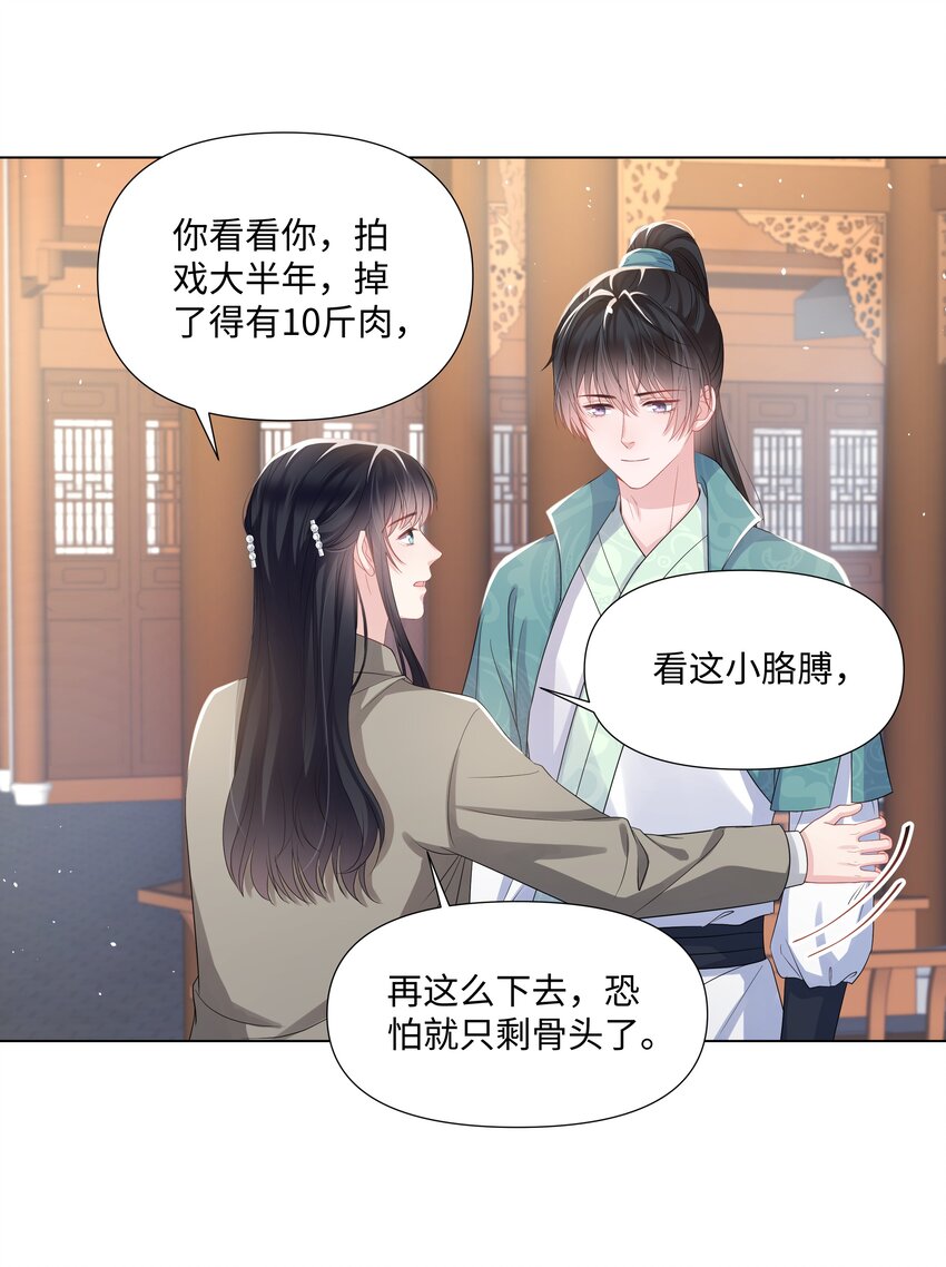 璀璨韩漫全集-019 孔雀无删减无遮挡章节图片 