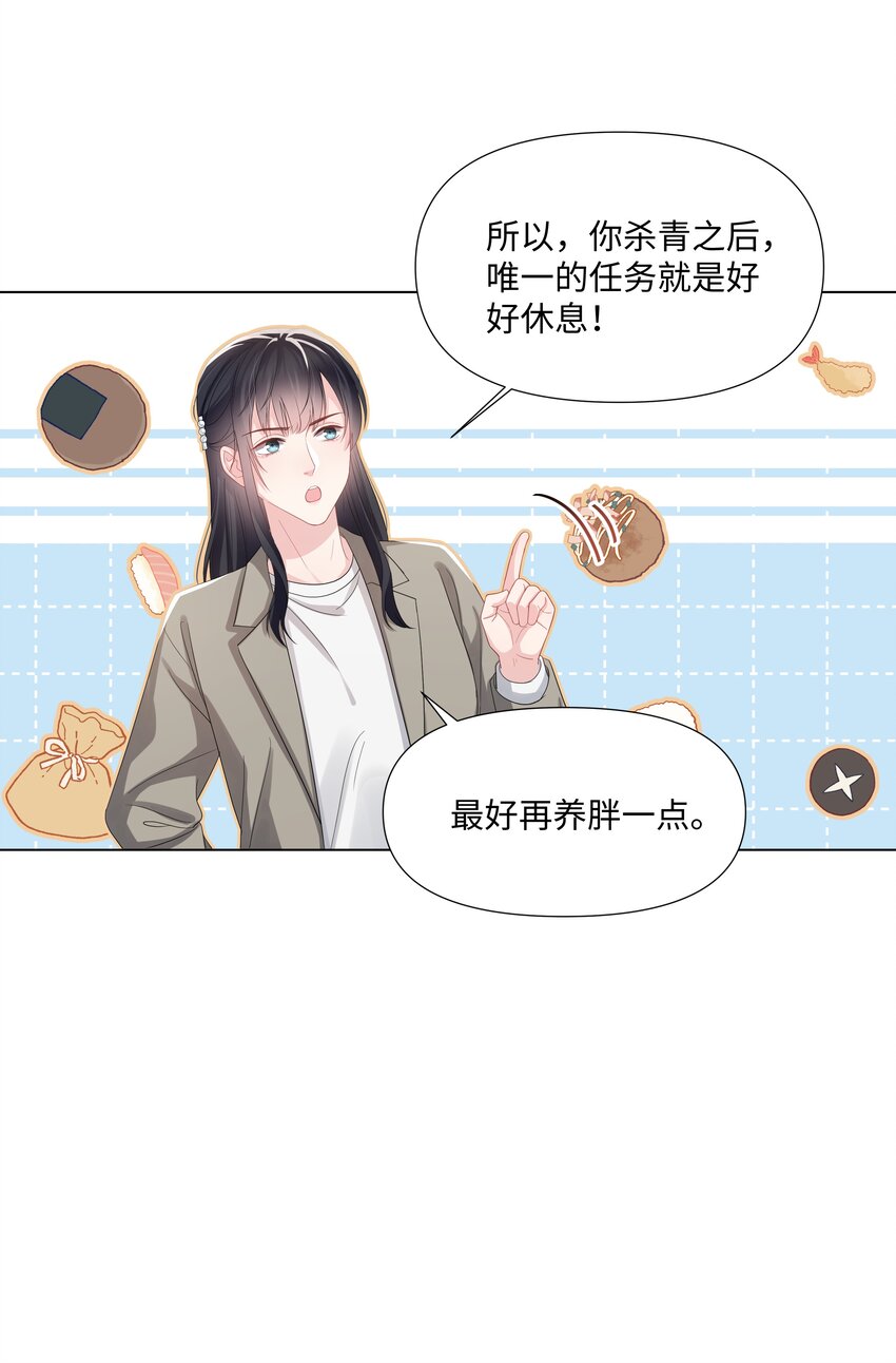 璀璨韩漫全集-019 孔雀无删减无遮挡章节图片 