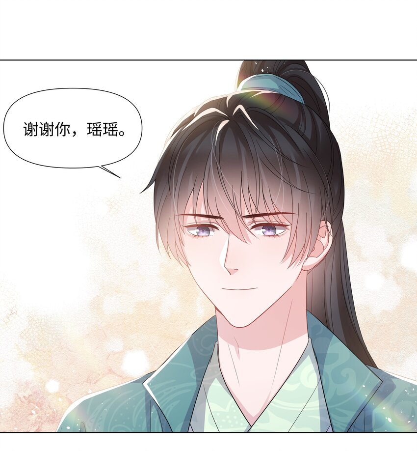 璀璨韩漫全集-019 孔雀无删减无遮挡章节图片 
