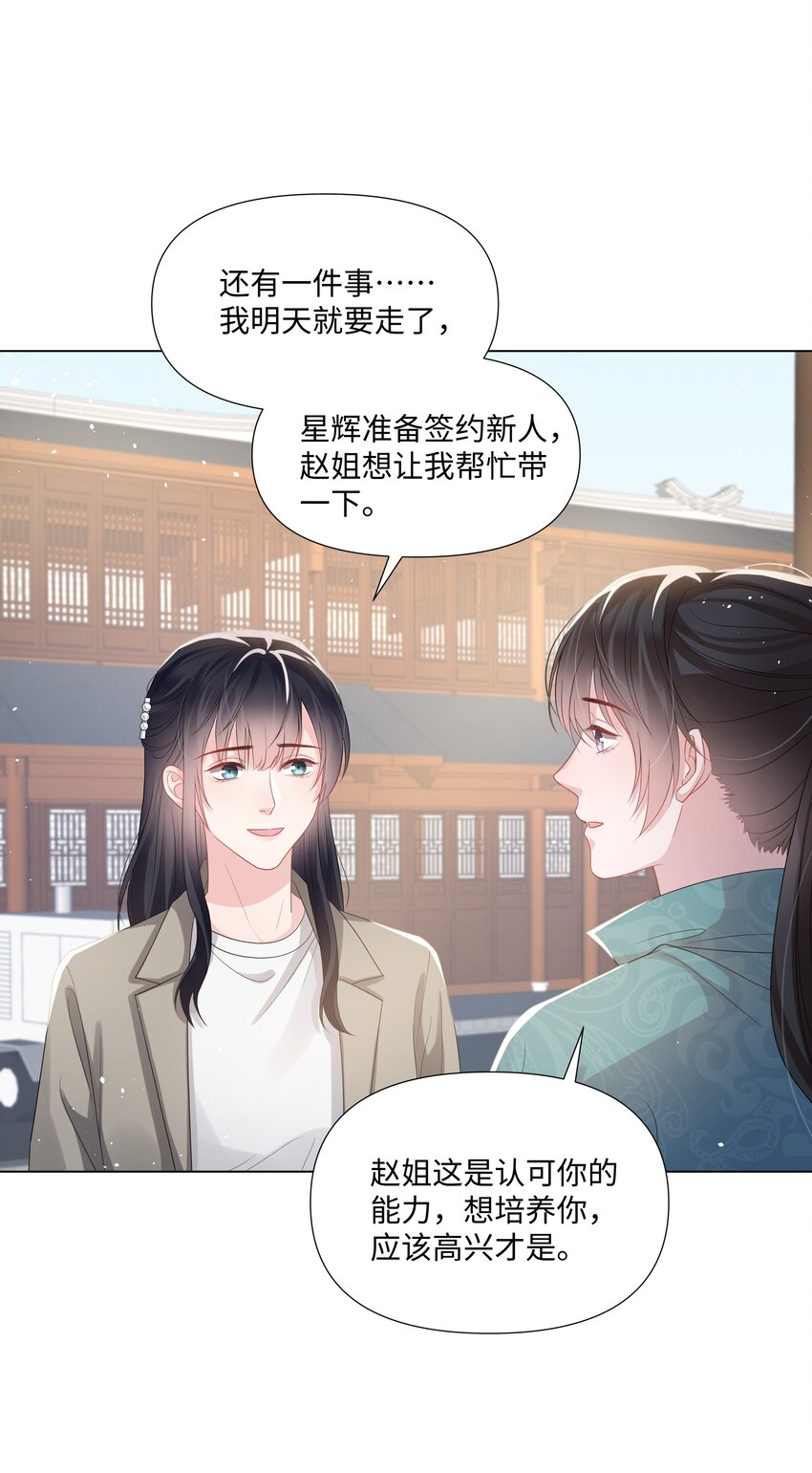 璀璨韩漫全集-019 孔雀无删减无遮挡章节图片 