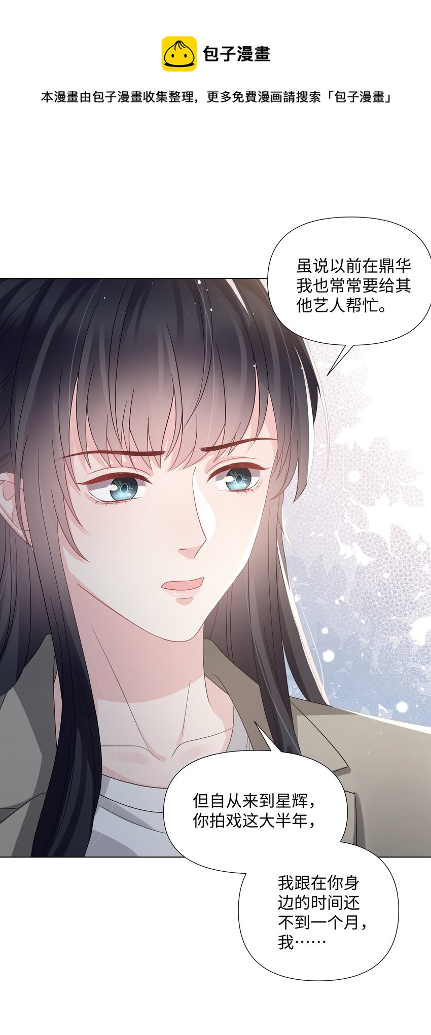 璀璨韩漫全集-019 孔雀无删减无遮挡章节图片 