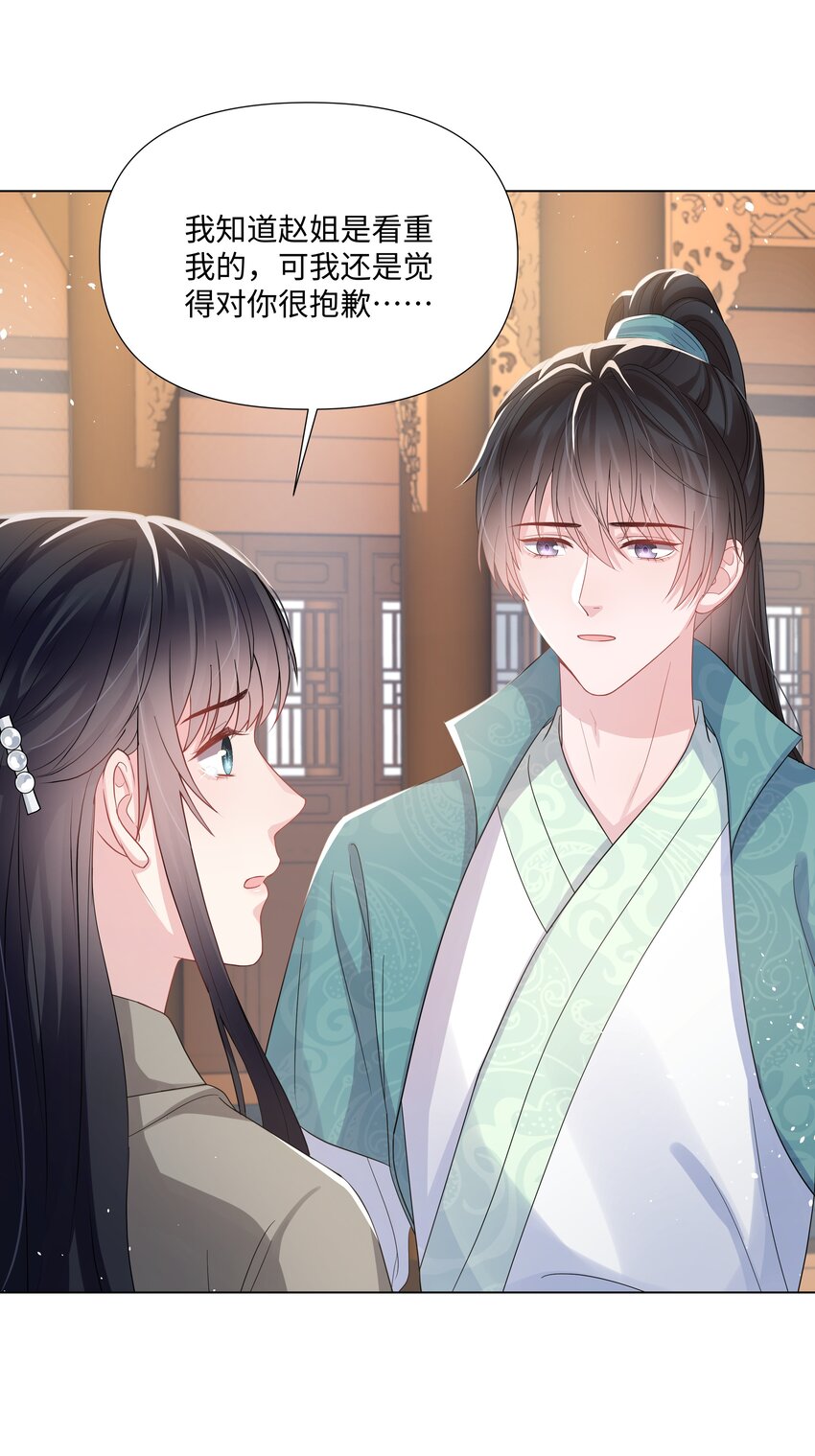 璀璨韩漫全集-019 孔雀无删减无遮挡章节图片 