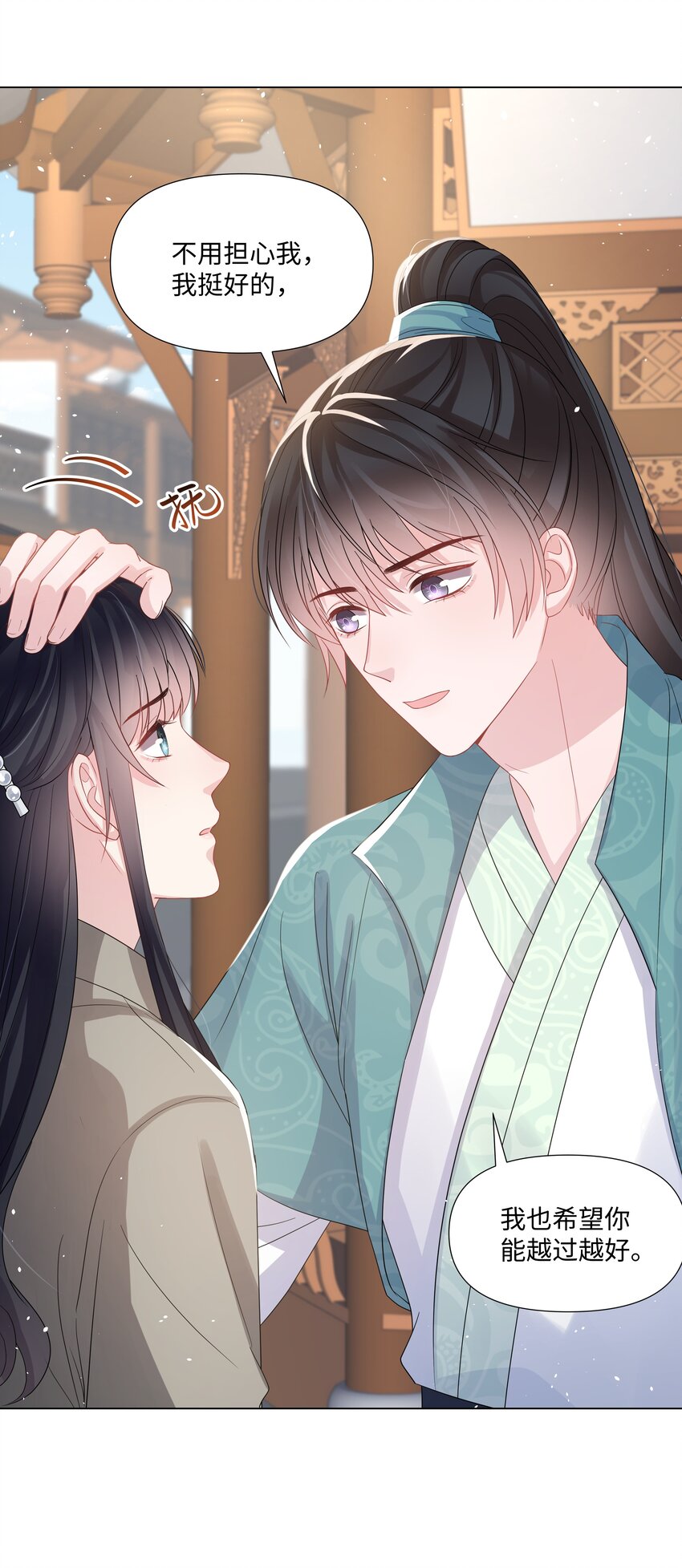 璀璨韩漫全集-019 孔雀无删减无遮挡章节图片 