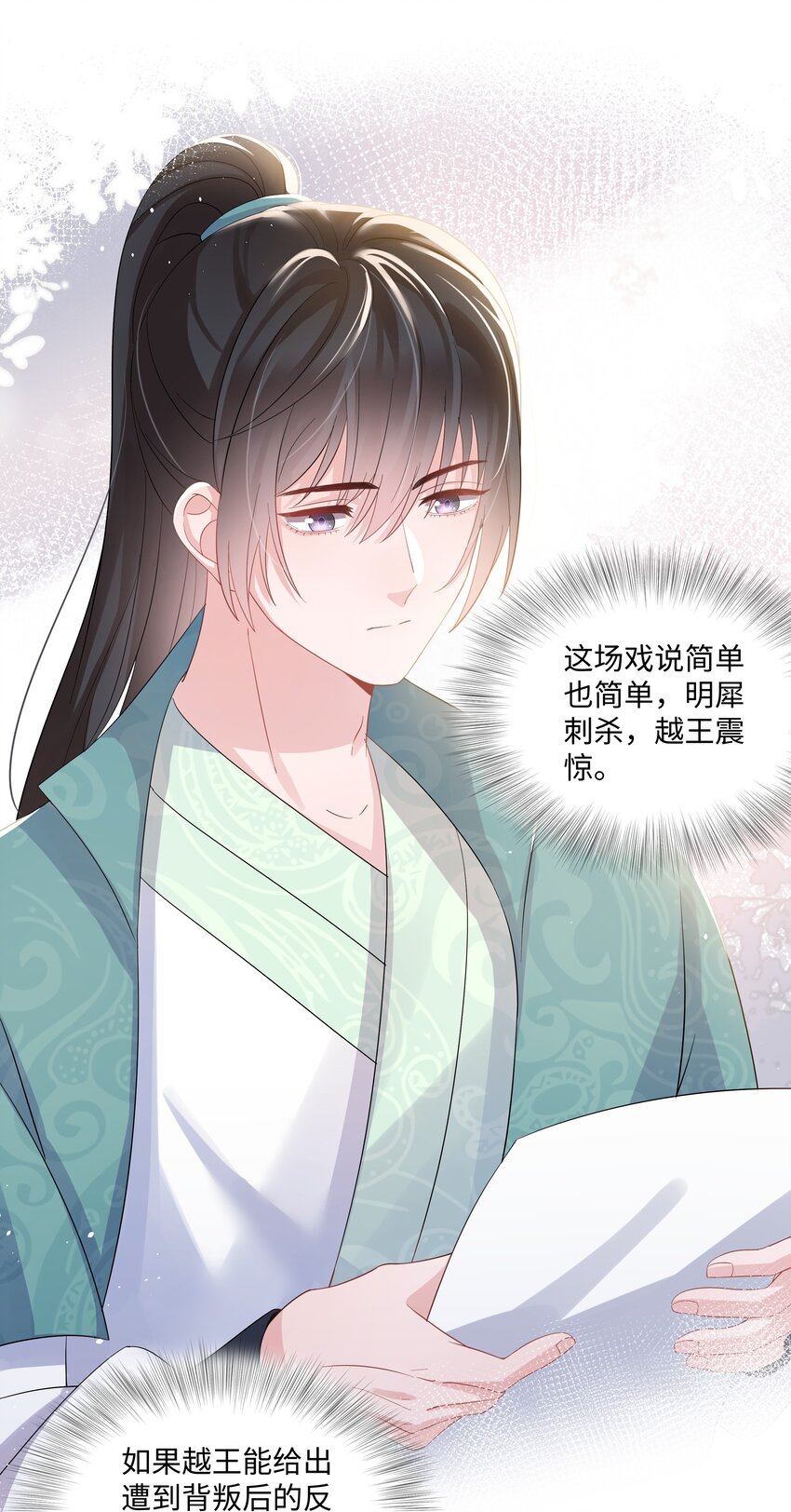 璀璨韩漫全集-019 孔雀无删减无遮挡章节图片 