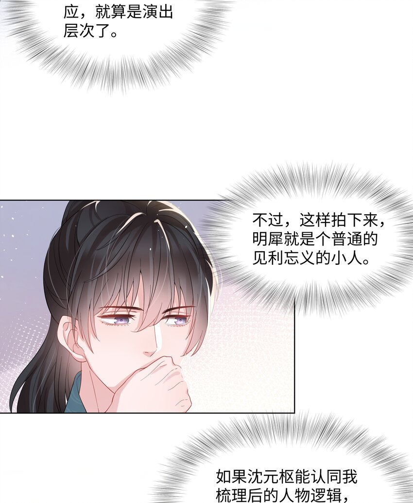 璀璨韩漫全集-019 孔雀无删减无遮挡章节图片 