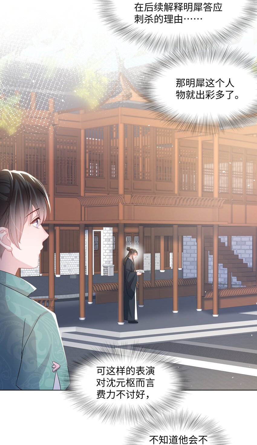璀璨韩漫全集-019 孔雀无删减无遮挡章节图片 