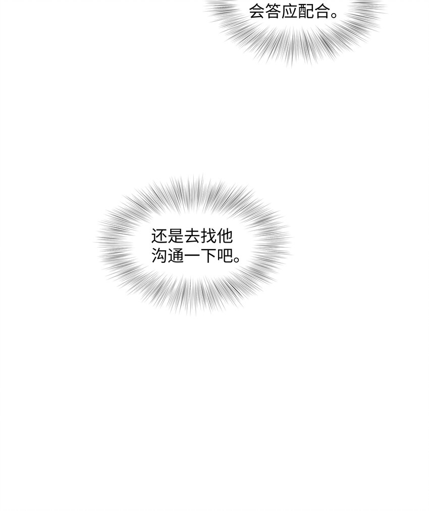 璀璨韩漫全集-019 孔雀无删减无遮挡章节图片 