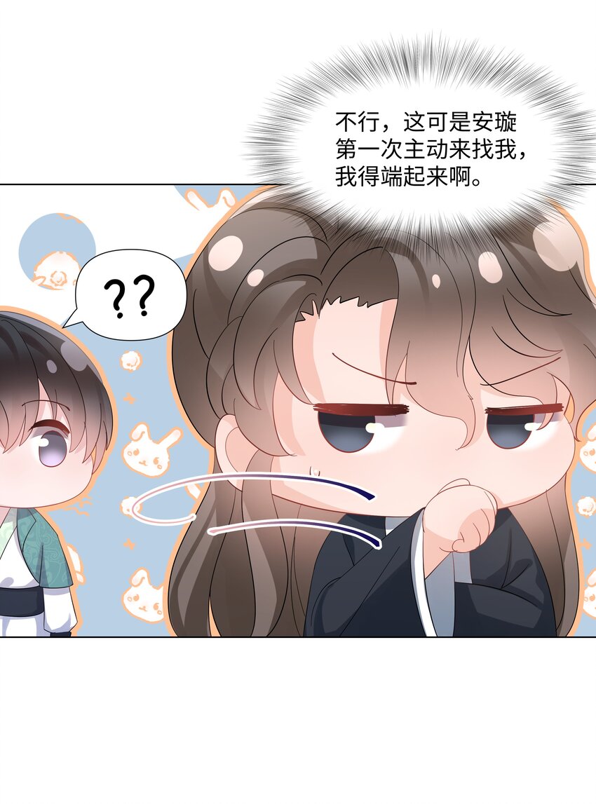 璀璨韩漫全集-019 孔雀无删减无遮挡章节图片 