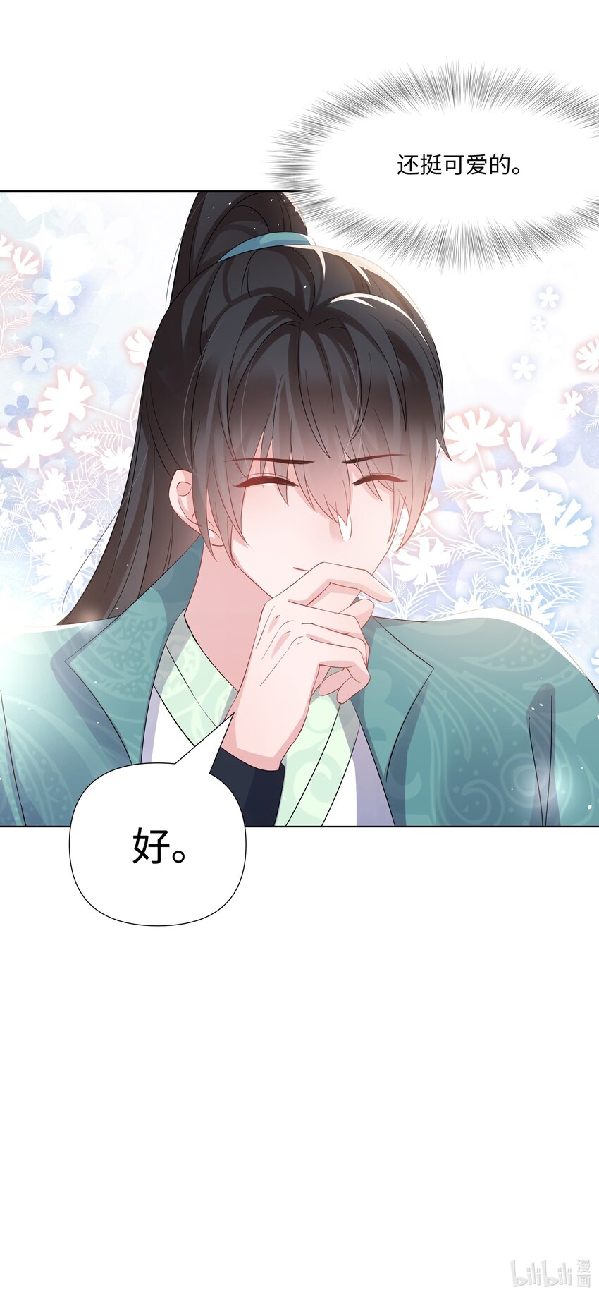 璀璨韩漫全集-019 孔雀无删减无遮挡章节图片 