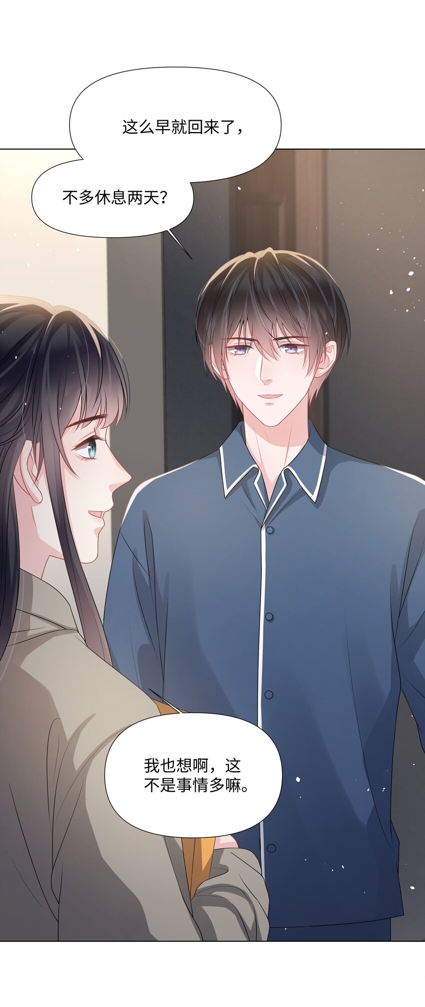 璀璨韩漫全集-019 孔雀无删减无遮挡章节图片 