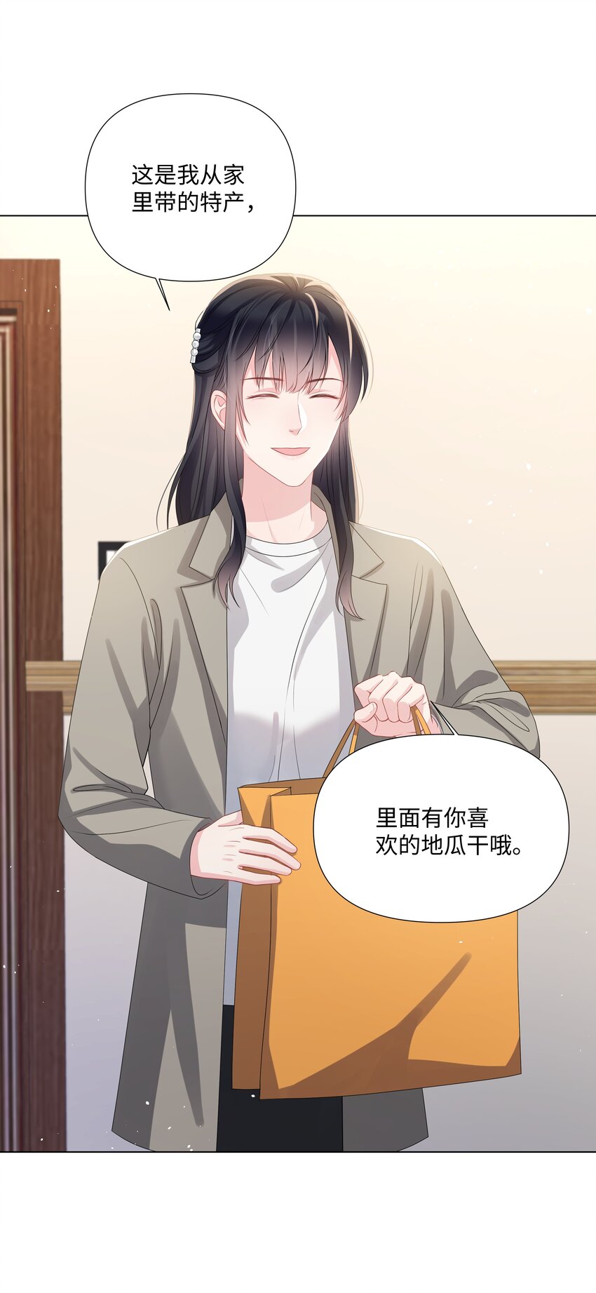 璀璨韩漫全集-019 孔雀无删减无遮挡章节图片 