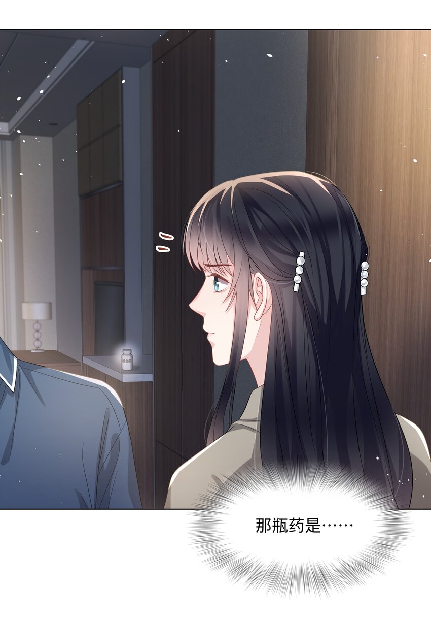 璀璨韩漫全集-019 孔雀无删减无遮挡章节图片 