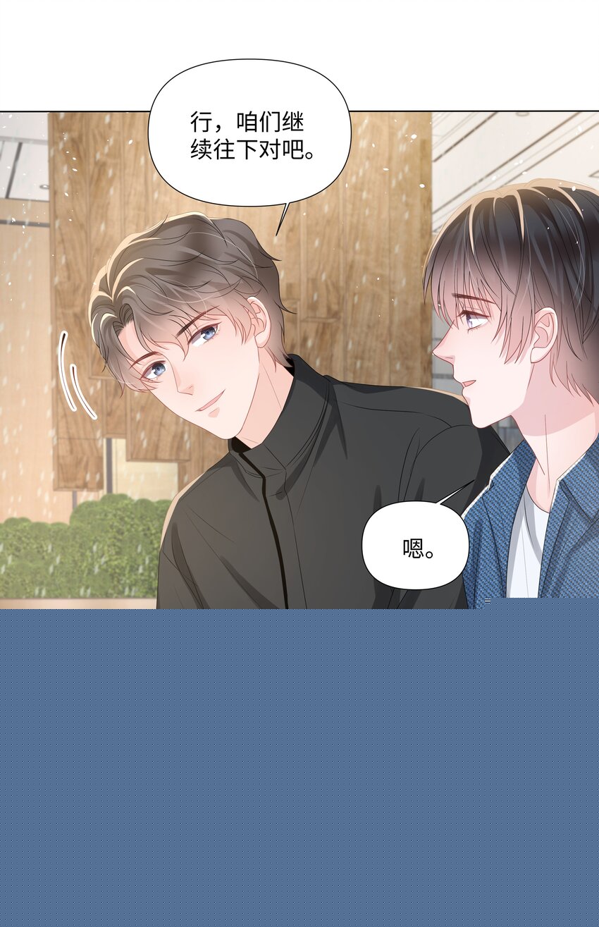 璀璨韩漫全集-020 入戏无删减无遮挡章节图片 