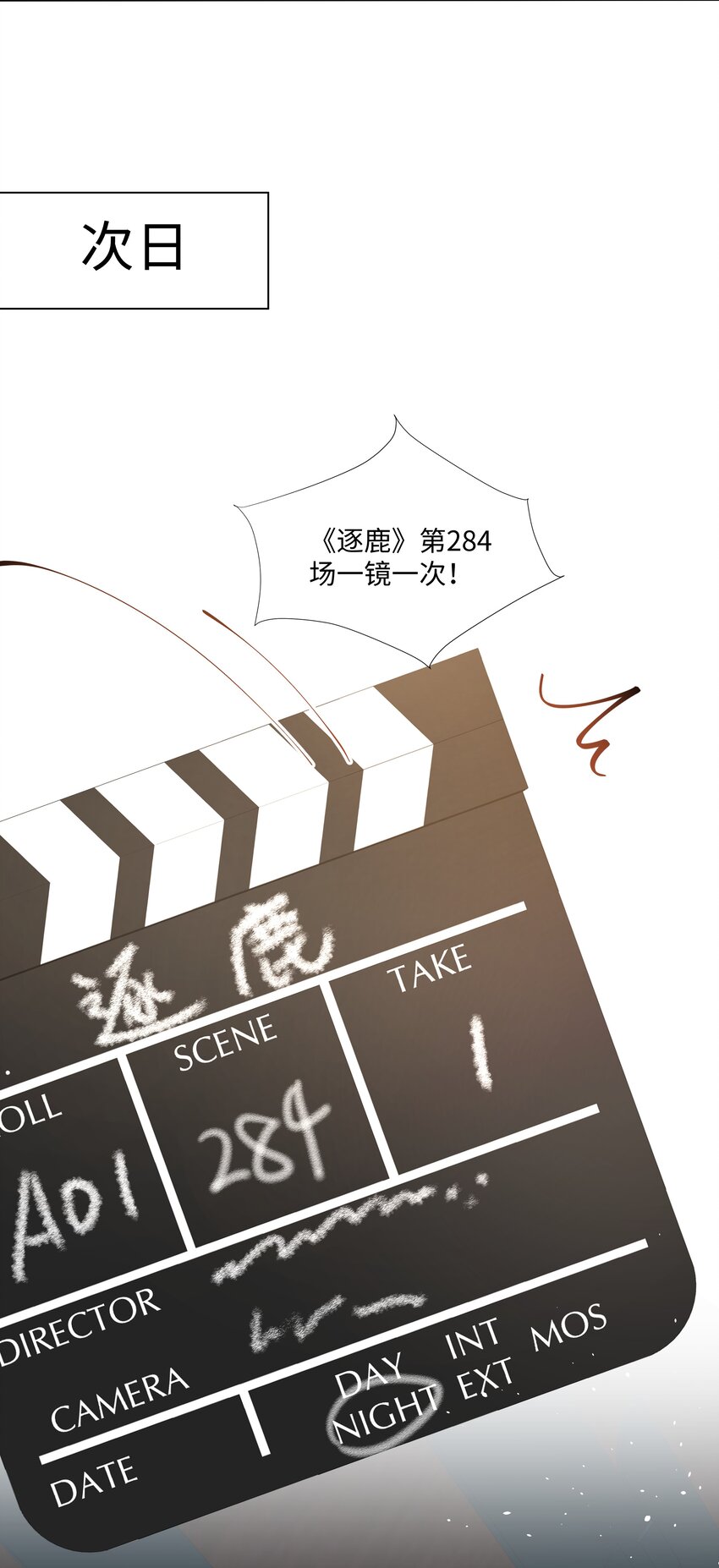 璀璨韩漫全集-020 入戏无删减无遮挡章节图片 