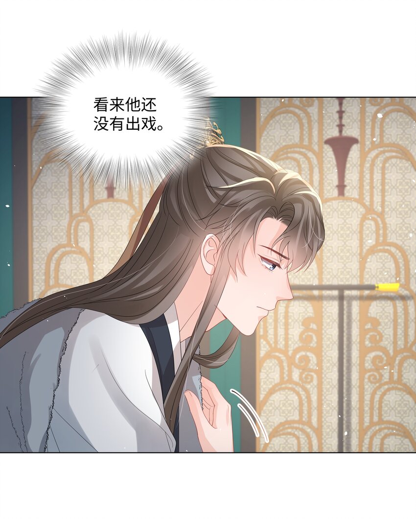 璀璨韩漫全集-020 入戏无删减无遮挡章节图片 