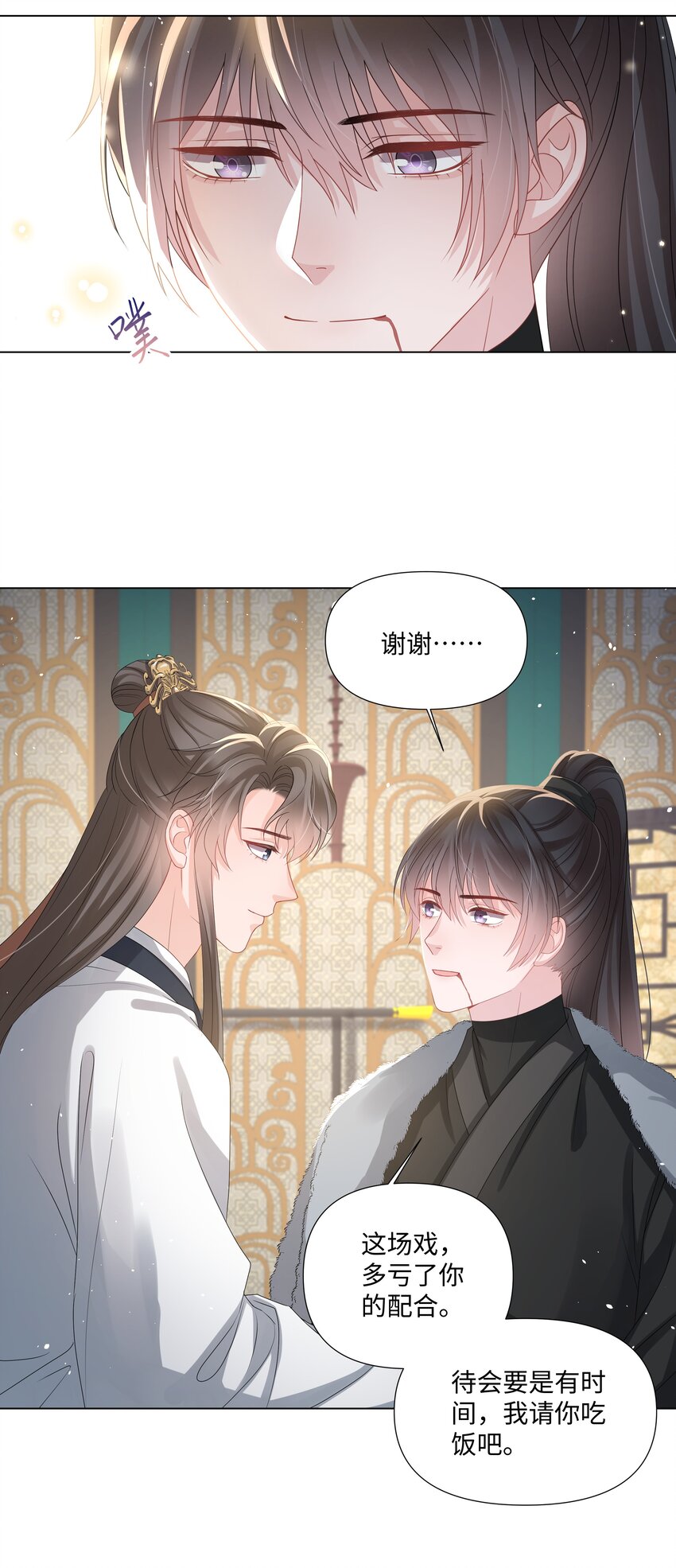 璀璨韩漫全集-020 入戏无删减无遮挡章节图片 