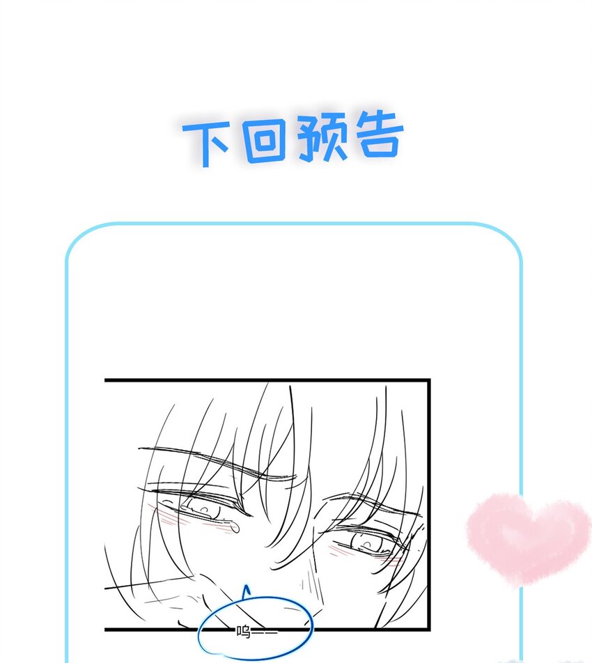 璀璨韩漫全集-020 入戏无删减无遮挡章节图片 