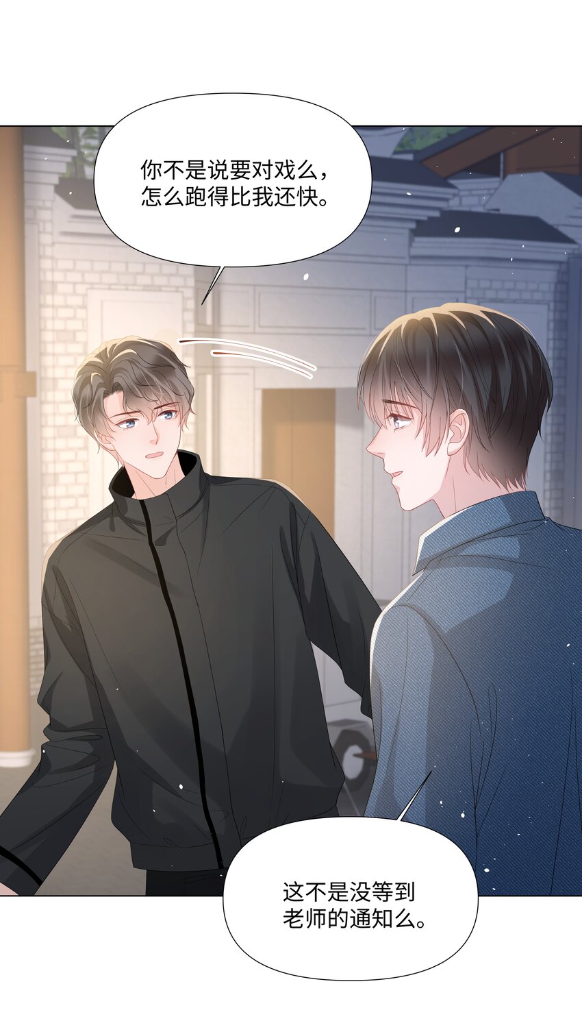 璀璨韩漫全集-020 入戏无删减无遮挡章节图片 