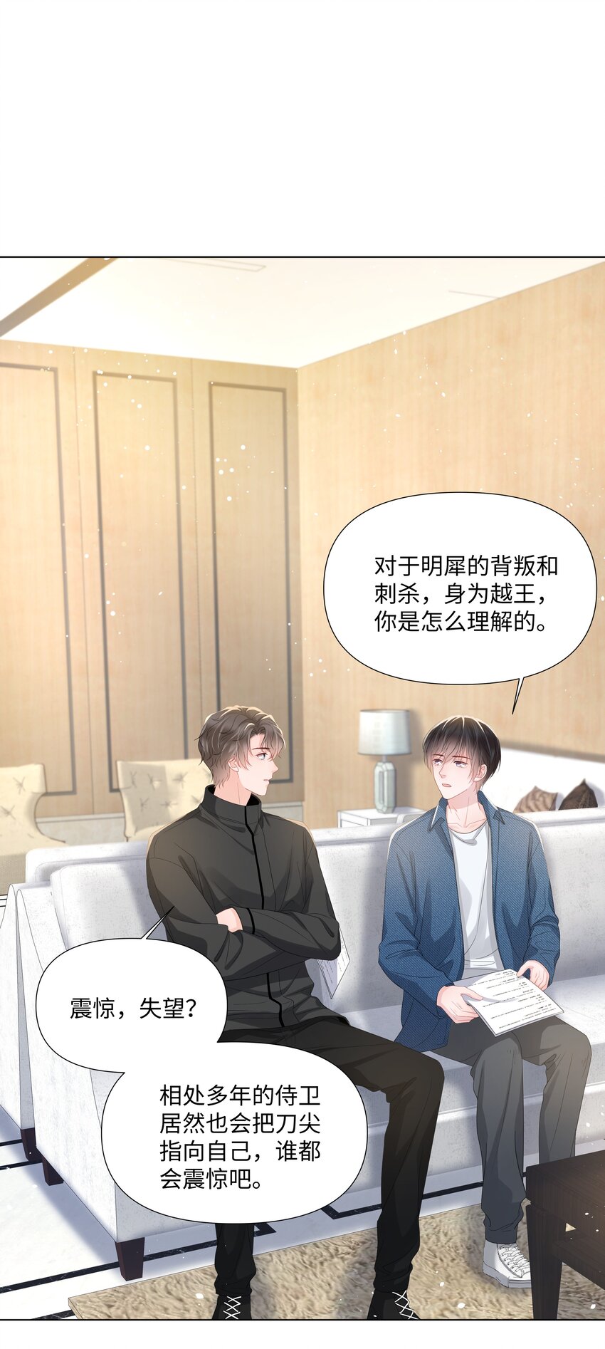 璀璨韩漫全集-020 入戏无删减无遮挡章节图片 