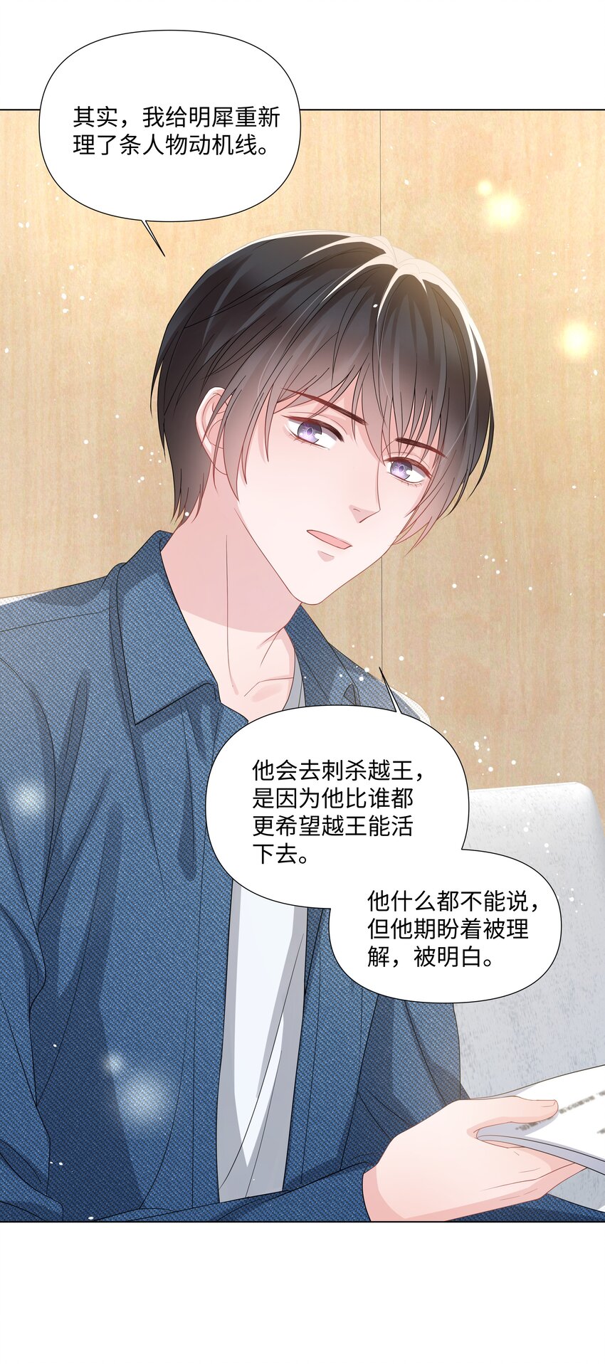 璀璨韩漫全集-020 入戏无删减无遮挡章节图片 