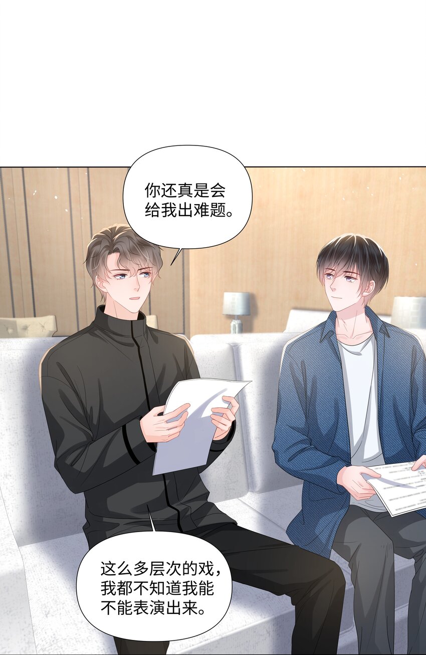 璀璨韩漫全集-020 入戏无删减无遮挡章节图片 