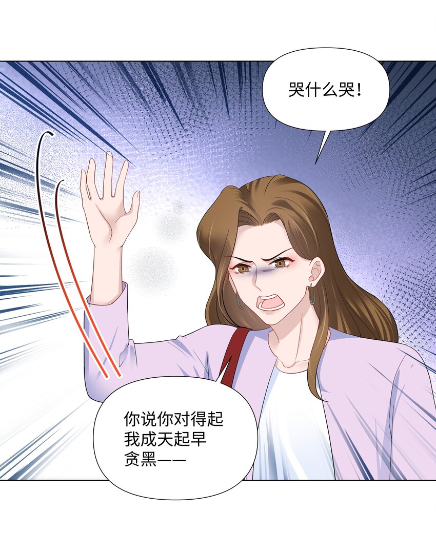 璀璨韩漫全集-03 试镜无删减无遮挡章节图片 