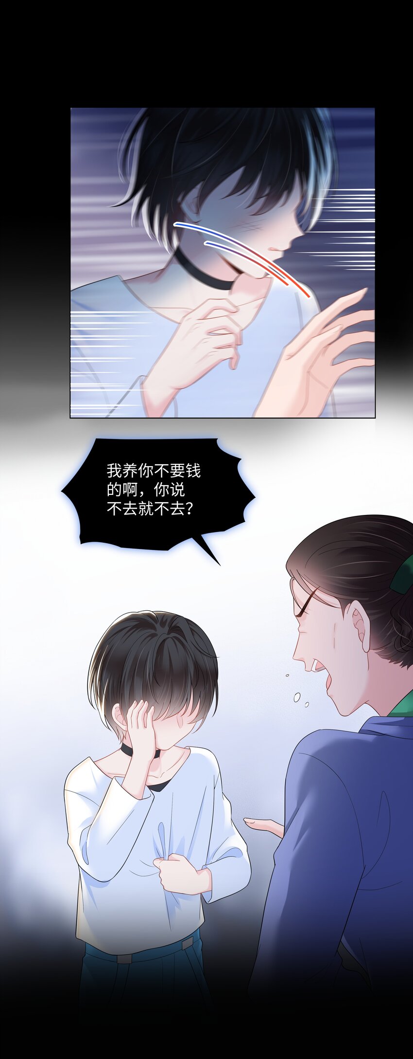 璀璨韩漫全集-03 试镜无删减无遮挡章节图片 