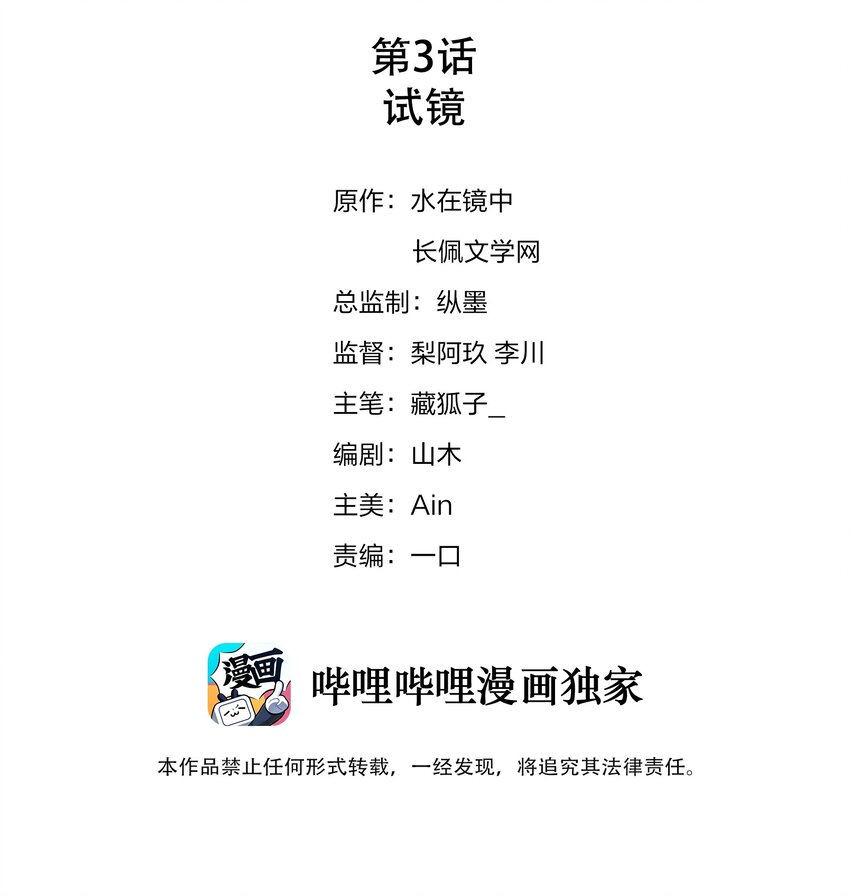 璀璨韩漫全集-03 试镜无删减无遮挡章节图片 