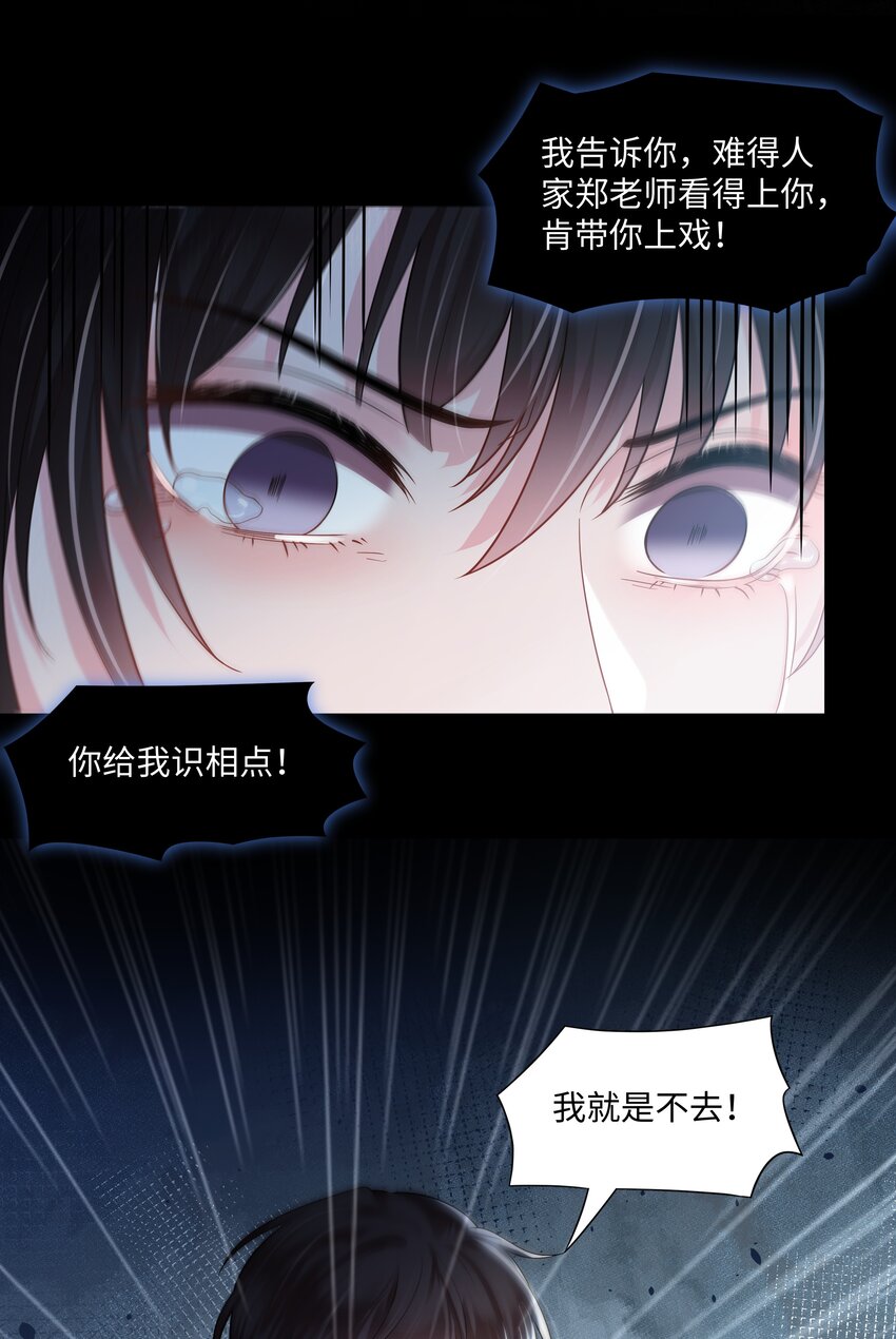 璀璨韩漫全集-03 试镜无删减无遮挡章节图片 