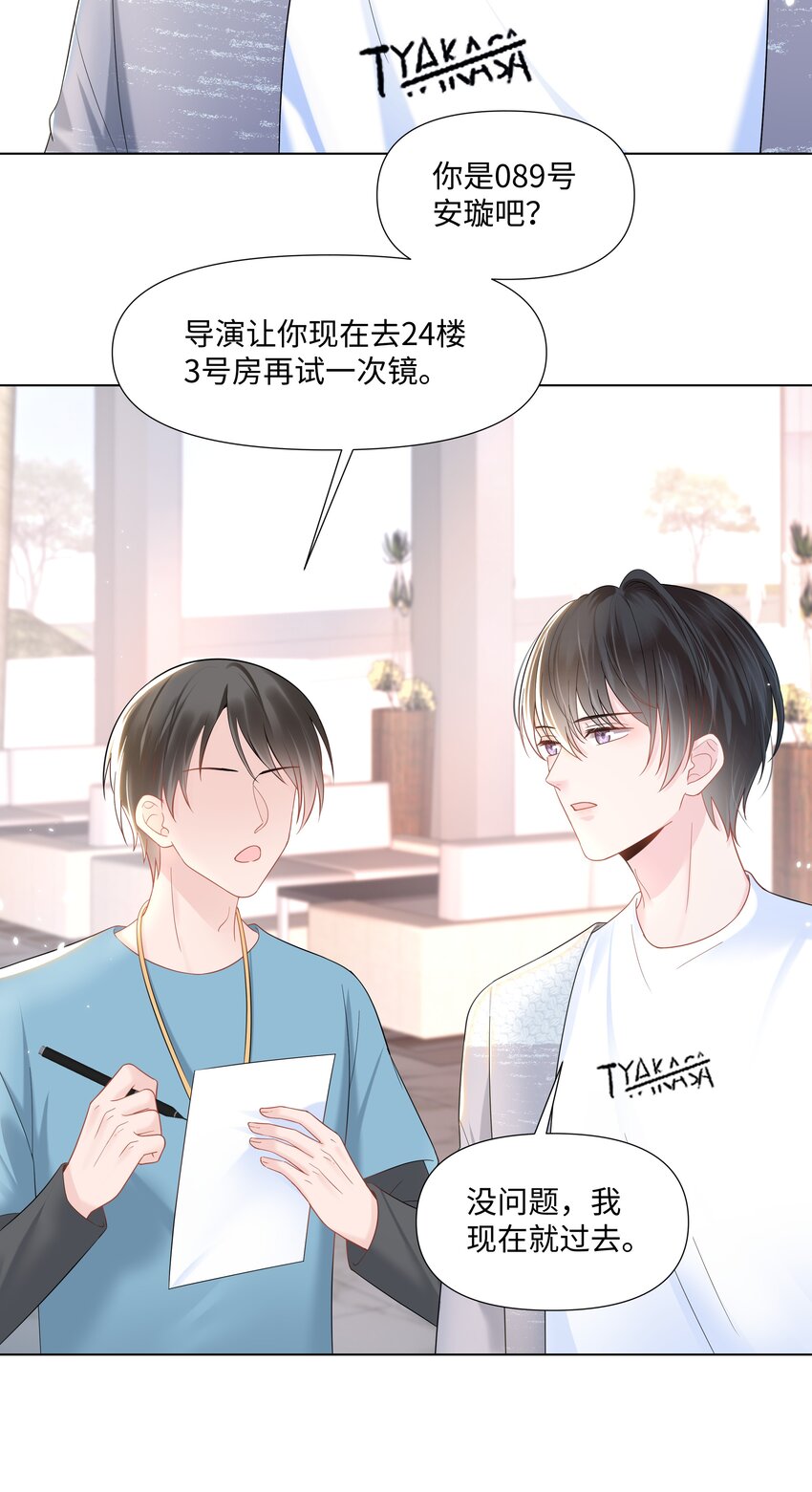 璀璨韩漫全集-03 试镜无删减无遮挡章节图片 