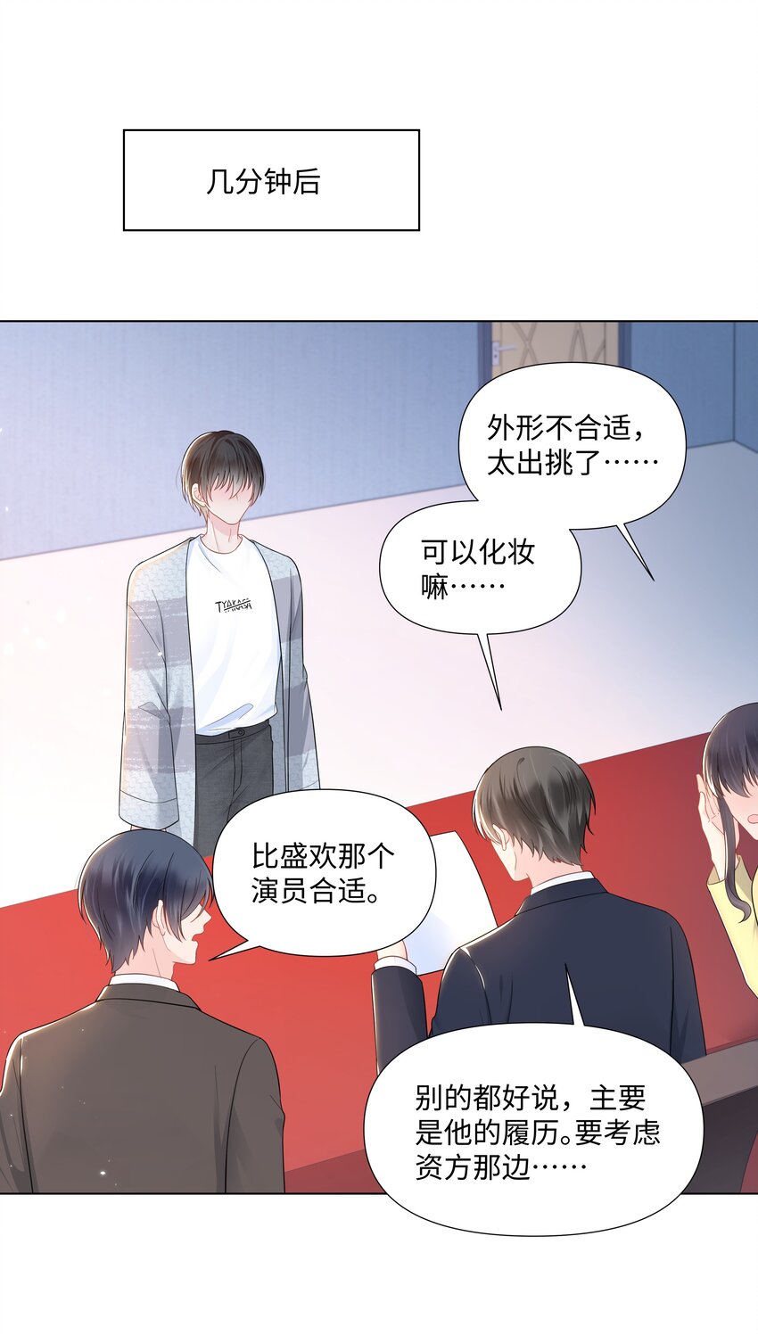 璀璨韩漫全集-03 试镜无删减无遮挡章节图片 