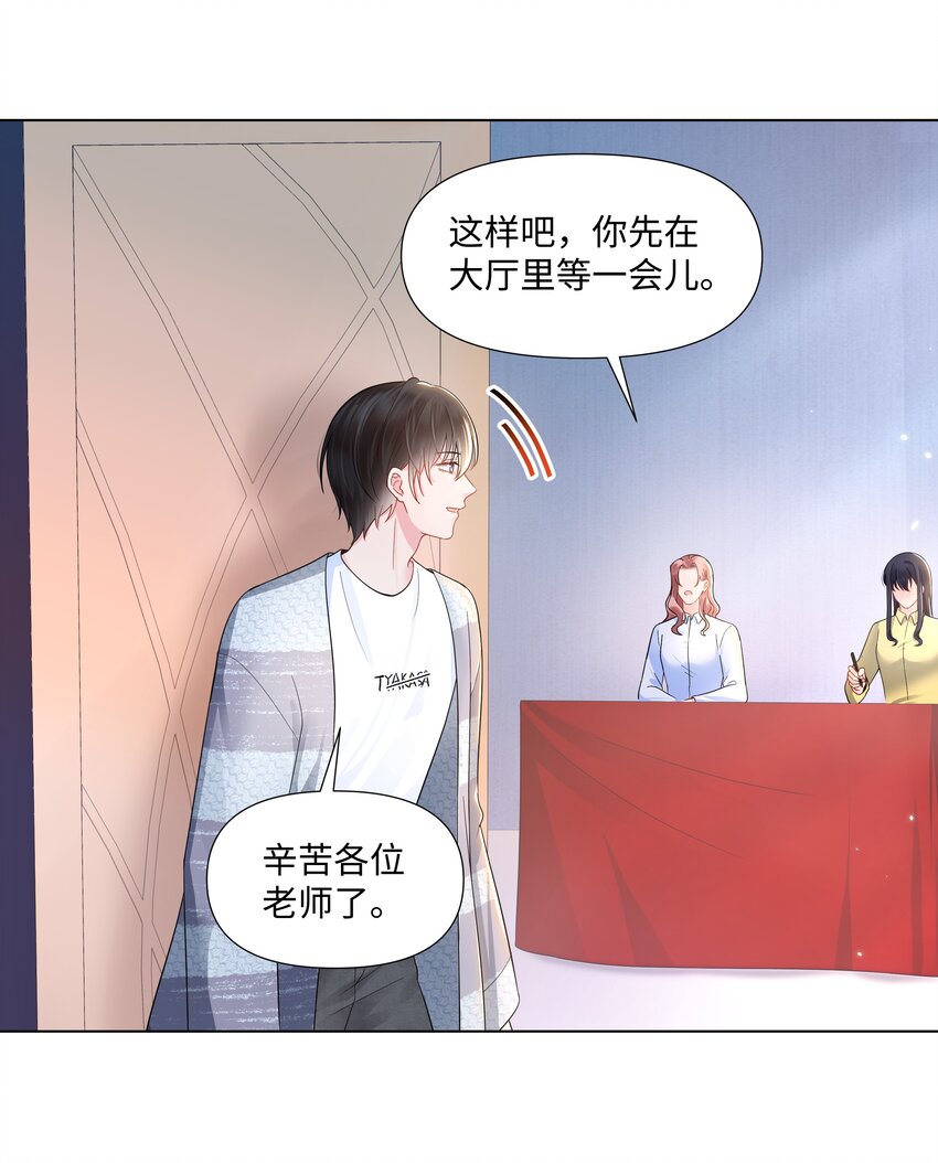 璀璨韩漫全集-03 试镜无删减无遮挡章节图片 
