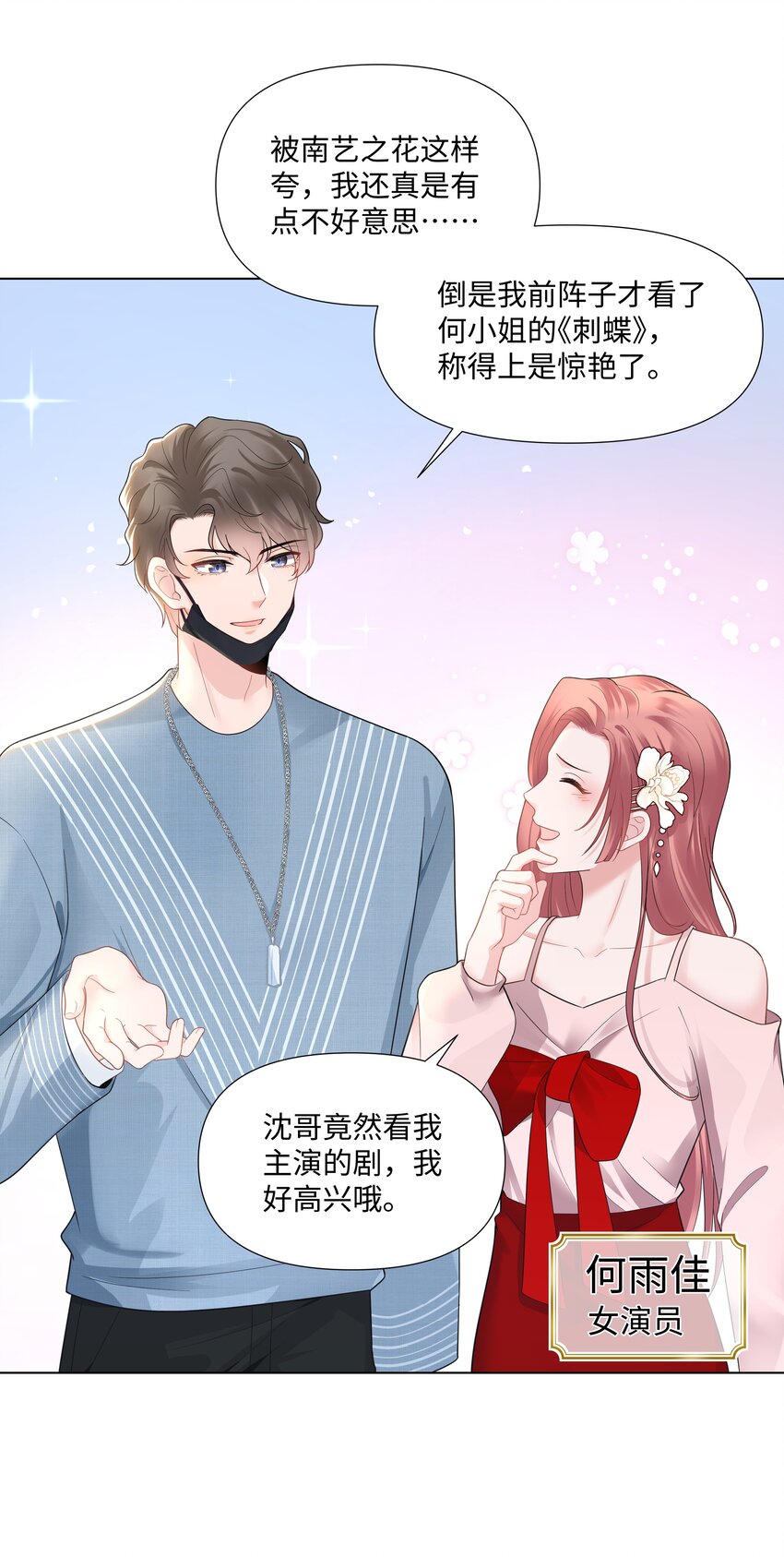 璀璨韩漫全集-03 试镜无删减无遮挡章节图片 