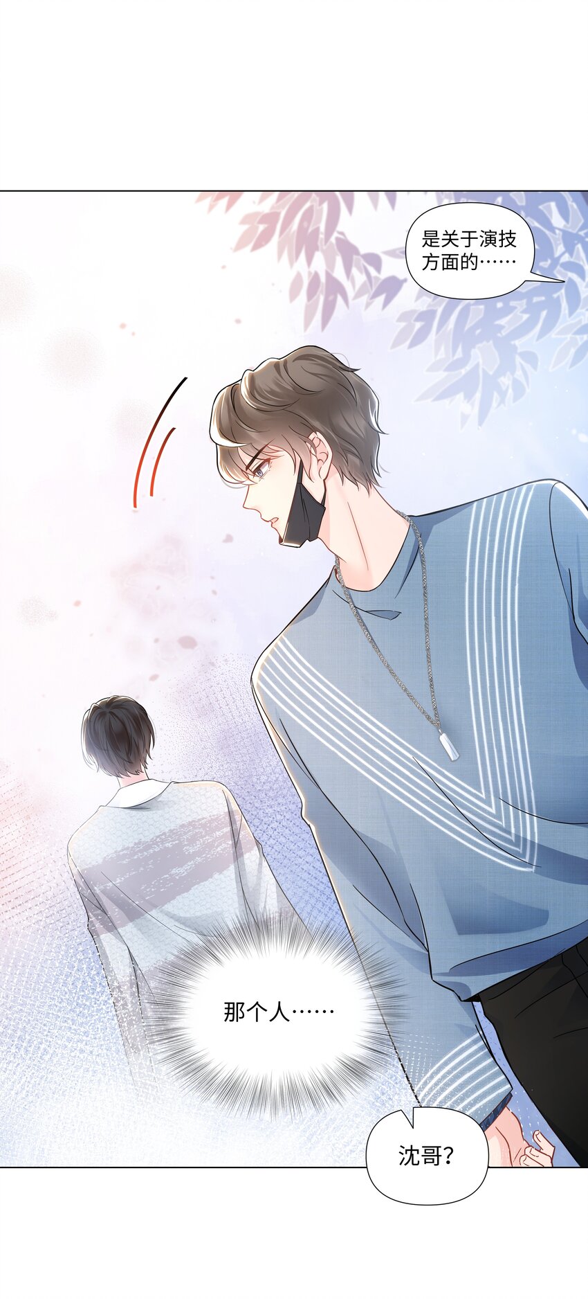 璀璨韩漫全集-03 试镜无删减无遮挡章节图片 