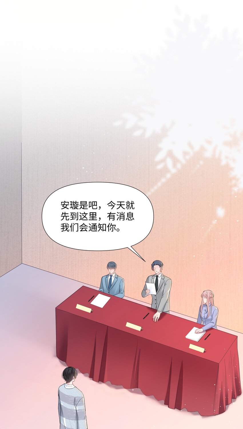 璀璨韩漫全集-03 试镜无删减无遮挡章节图片 