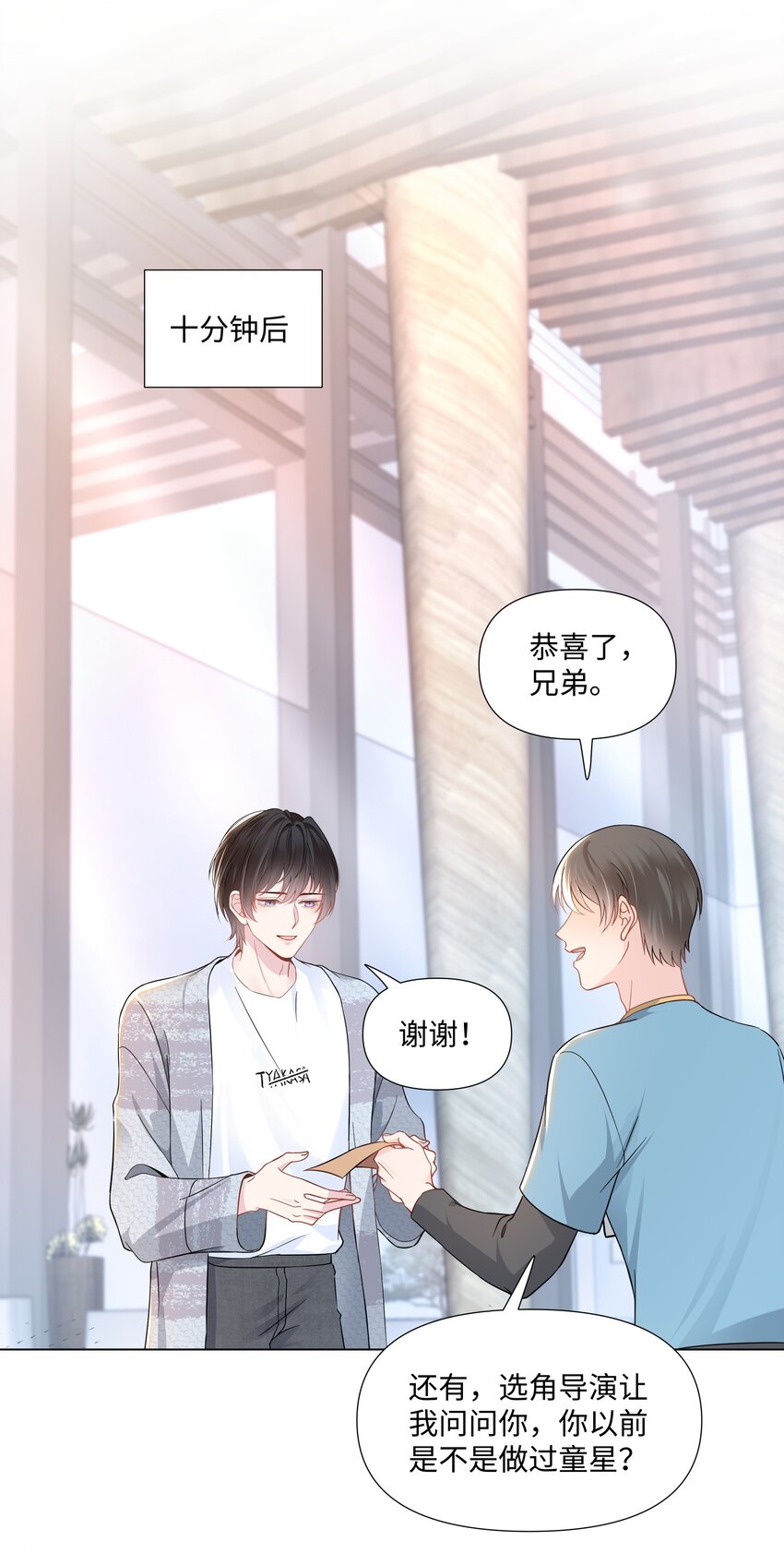 璀璨韩漫全集-03 试镜无删减无遮挡章节图片 