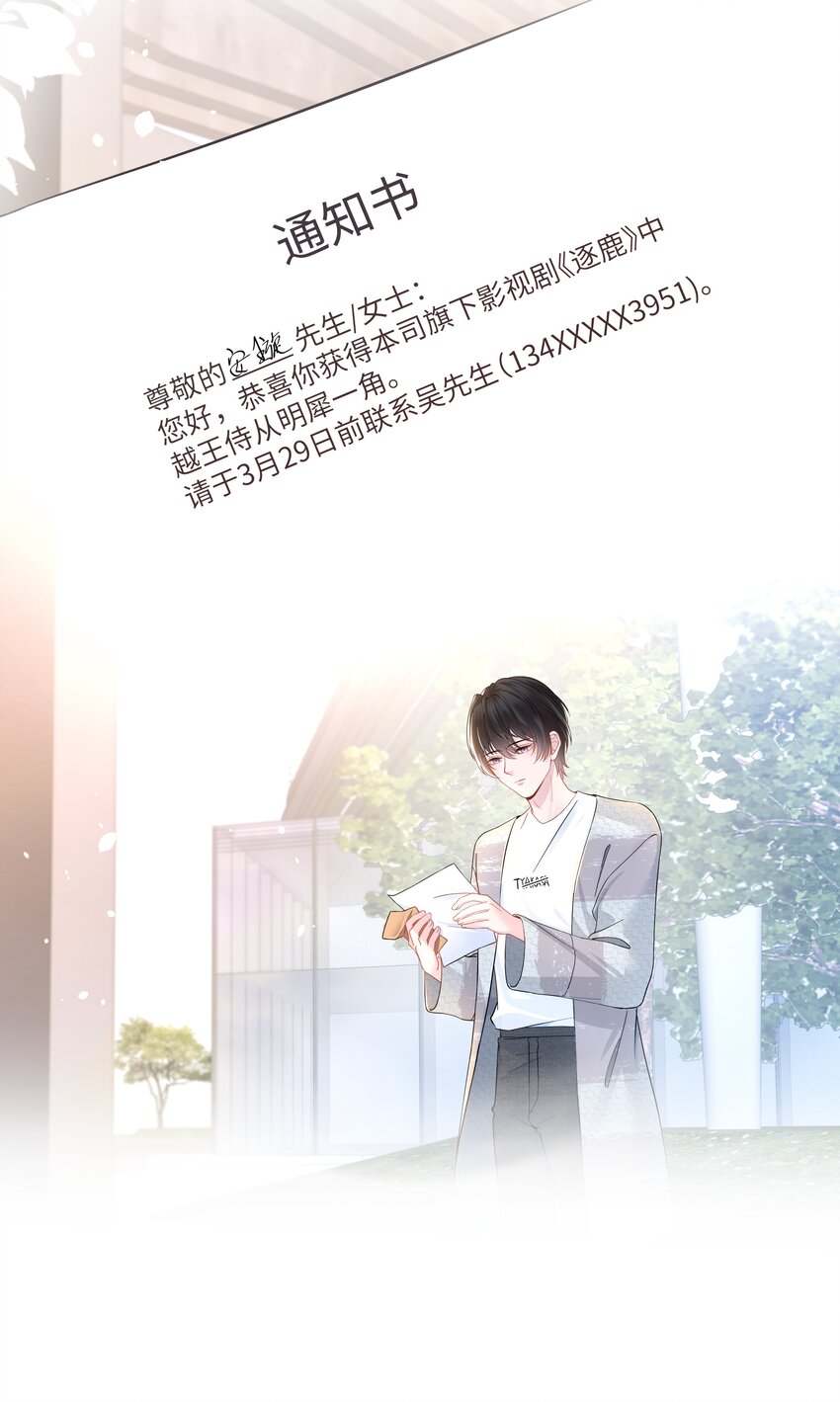 璀璨韩漫全集-03 试镜无删减无遮挡章节图片 