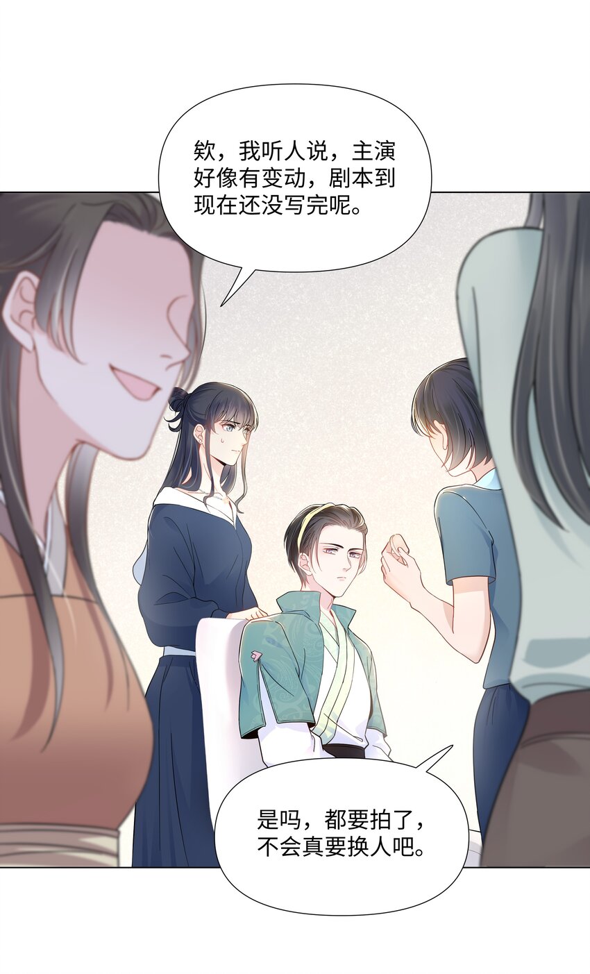 璀璨韩漫全集-03 试镜无删减无遮挡章节图片 