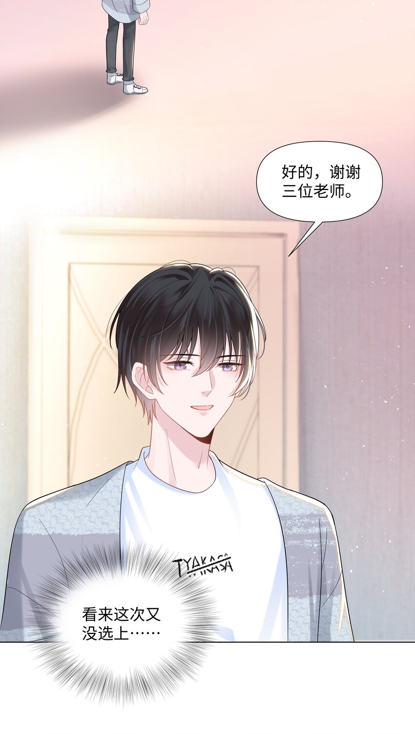 璀璨韩漫全集-03 试镜无删减无遮挡章节图片 