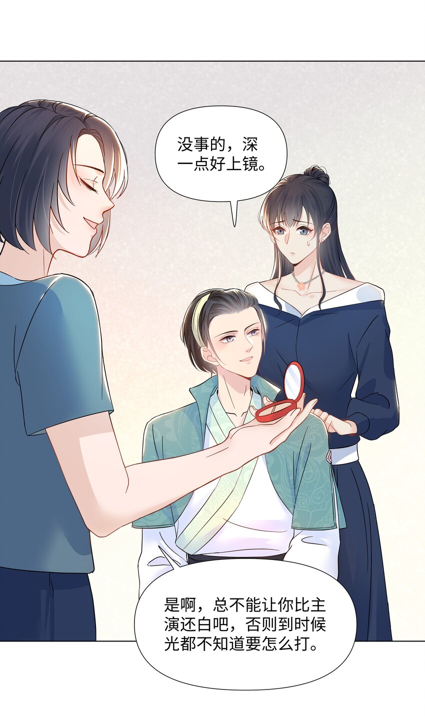 璀璨韩漫全集-03 试镜无删减无遮挡章节图片 