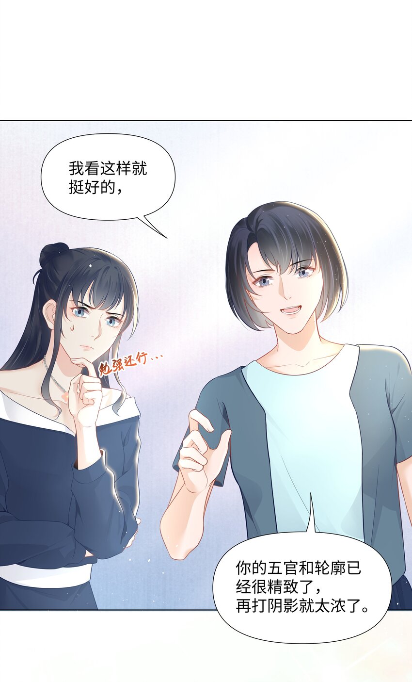 璀璨韩漫全集-03 试镜无删减无遮挡章节图片 