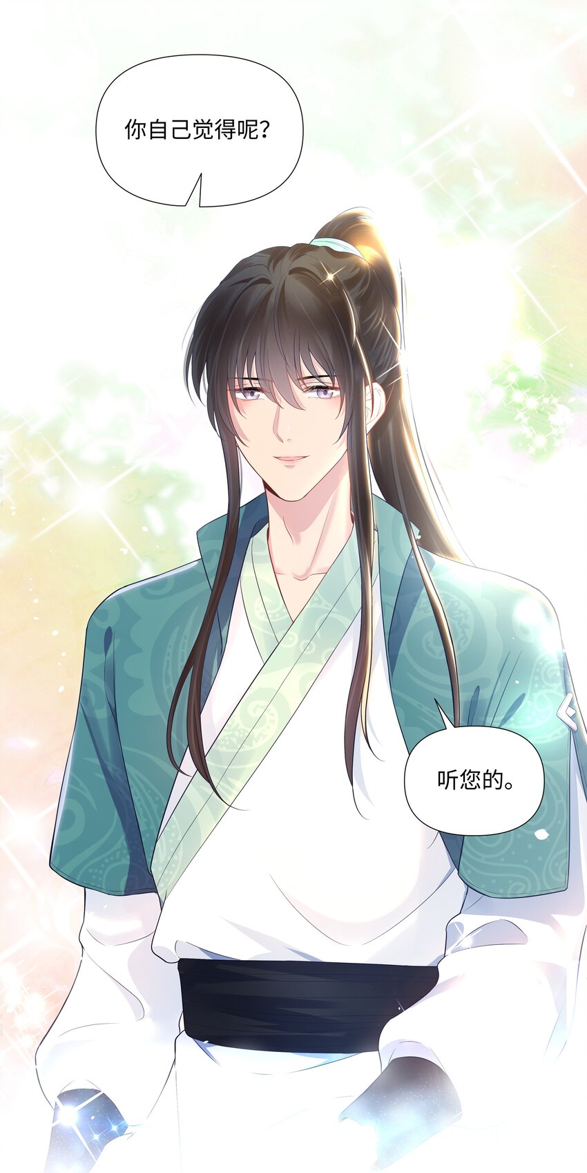 璀璨韩漫全集-03 试镜无删减无遮挡章节图片 