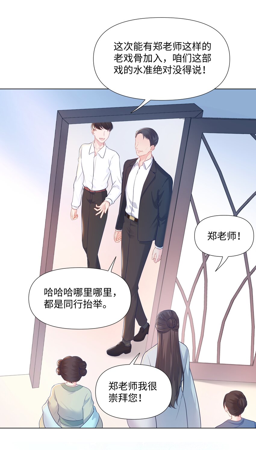 璀璨韩漫全集-03 试镜无删减无遮挡章节图片 