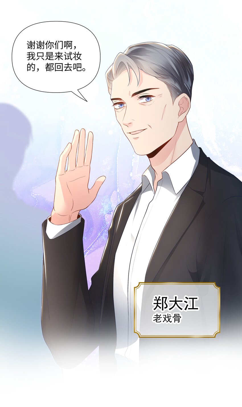 璀璨韩漫全集-03 试镜无删减无遮挡章节图片 