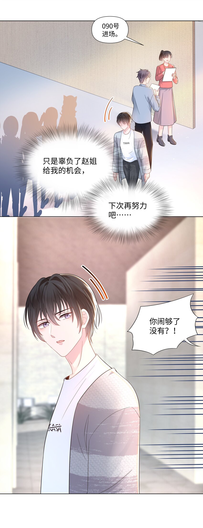 璀璨韩漫全集-03 试镜无删减无遮挡章节图片 